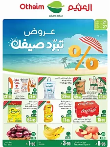 Abdullah AlOthaim Markets Summer Offers Western