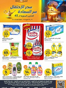 Al jazera 47th Anniversary Celebrations Offers