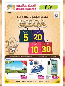 عروض أنصار جاليري لعيد الأضحى المبارك