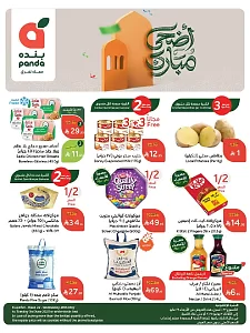 Hyper Panda Adha Mubarak