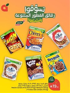 هايبر بنده - أفضل العروض