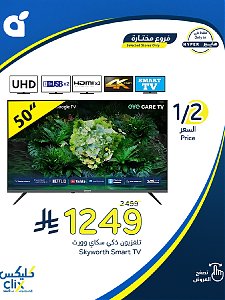عروض هايبر باندا للإلكترونيات