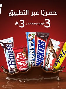 Hyper Panda Exclusive Offers on Chocolates