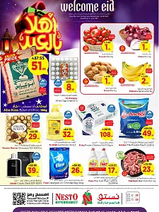 نستو هايبر ماركت أهلا عيد ملاذ العزيزية سنايا البطحاء
