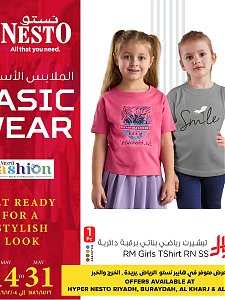 عروض الملابس الأساسية في نستو هايبر ماركت
