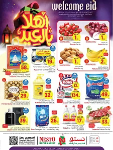 نستو هايبر ماركت الخبر الدمام أهلا عروض العيد