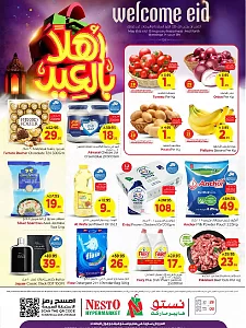نستو هايبر ماركت يرحب بالعيد فيلاجيو مول