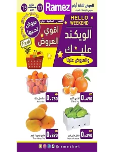 Ramez Hypermarket Hello Weekend
