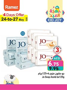 Ramez Hypermarket Personal Care Products Offers