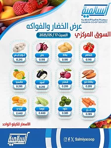 Salmiya Co-op Society - One Day Offer