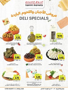 عروض خاصة على الجبن من أسواق التميمي