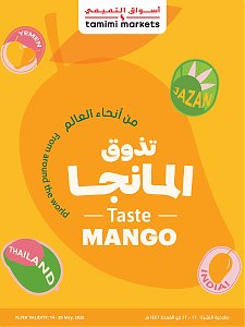 عروض المانجو من أسواق التميمي